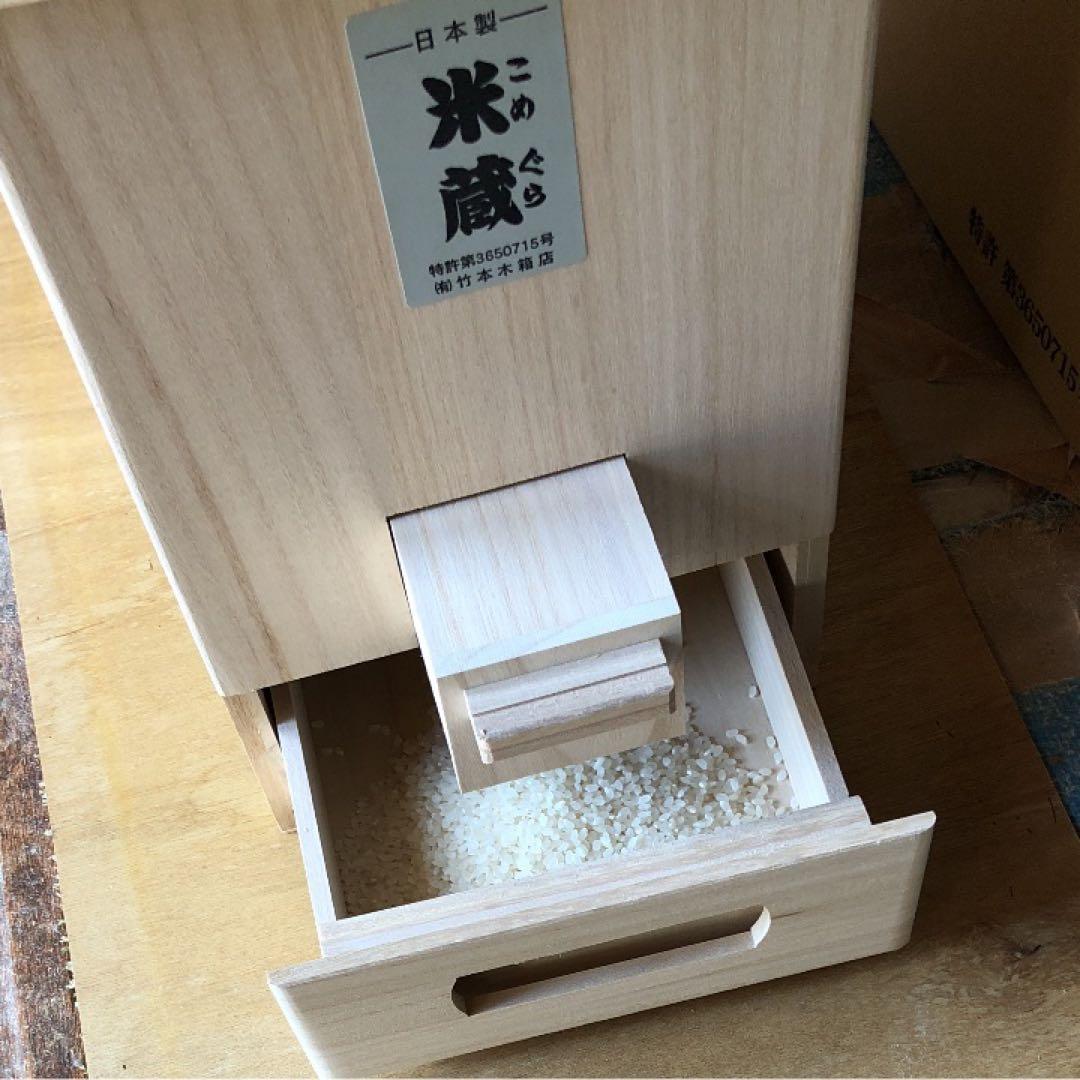 米びつ　総桐　10キロ