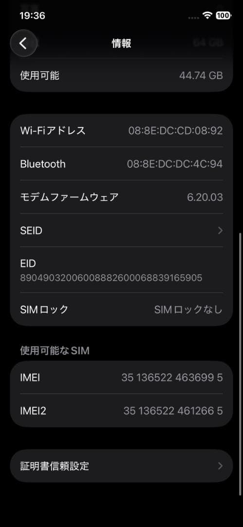 【即日出荷】極美品 iPhone12 64GB ブラック BT最大容量90%
