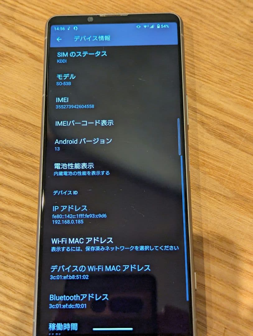 SONY Xperia5 Ⅲ フロストシルバー