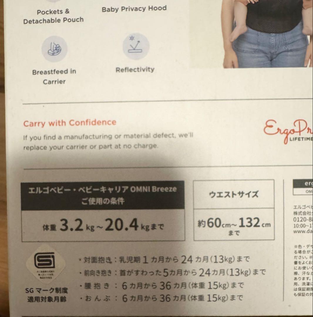 エルゴ　エルゴベビー OMNI breeze オムニブリーズ　ブラック抱っこ紐