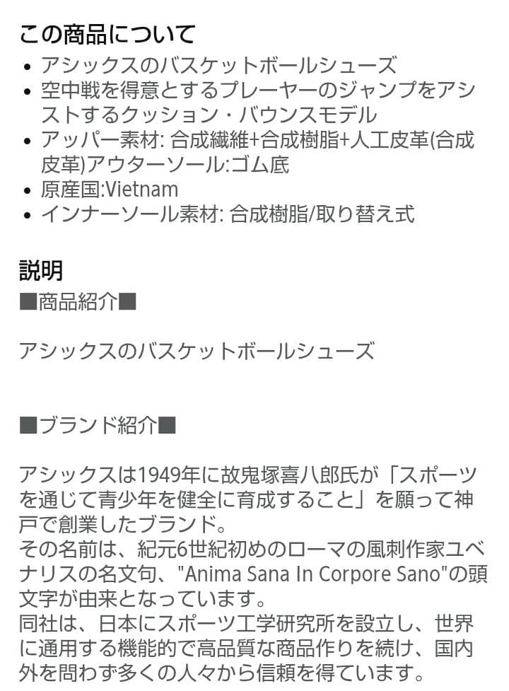 アシックスバッシュ