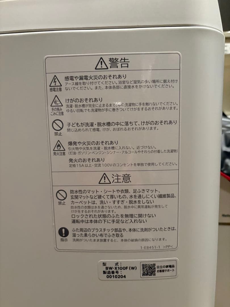 日立 全自動洗濯機 ビートウォッシュ BW-X100F 2020年