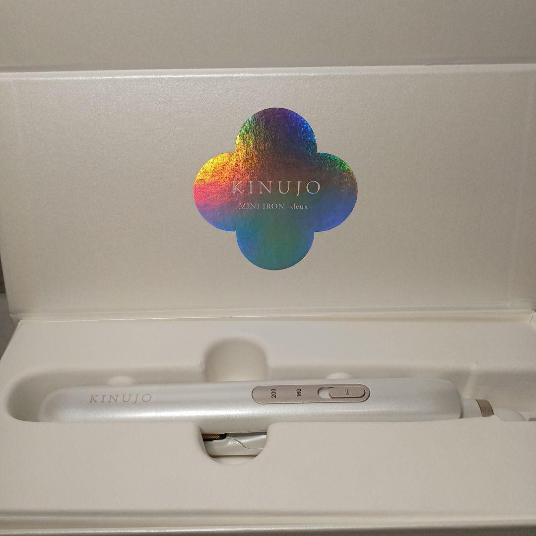 【美品】KINUJO ミニアイロン deux 海外可　耐熱ポーチ付
