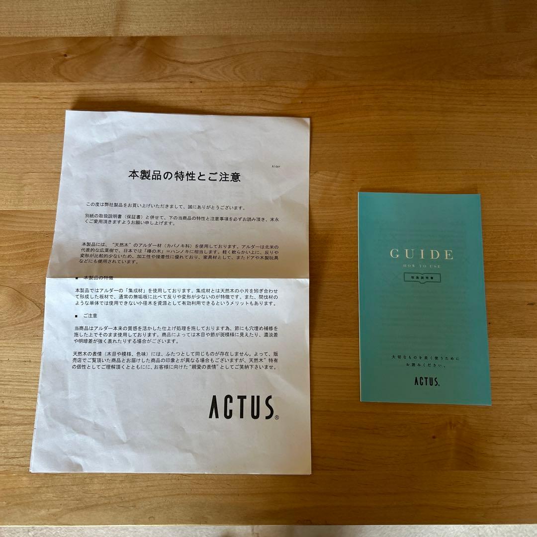 アクタス　リーヴェ　木製ワゴン　デスク別売