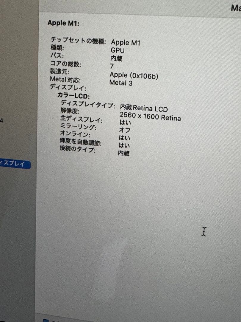 Apple MacBook Air (M1, 2020) 本体 JIS