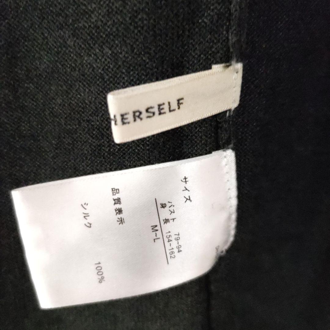 【未使用】ドレスハーセルフ　ロングカーディガン　シルク　チャコールグレー　M〜L