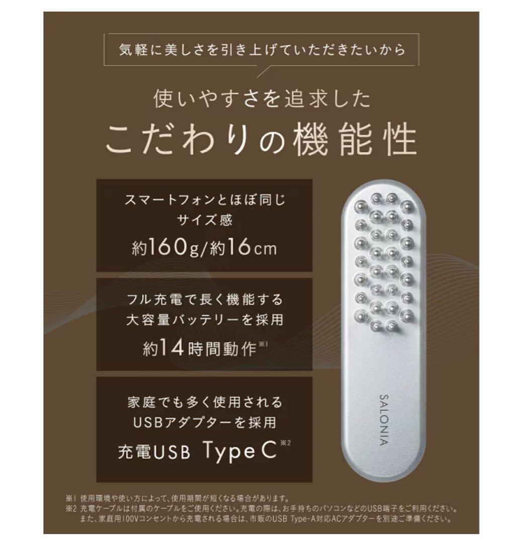 SALONIA サロニア EMS リフトブラシ 美顔器