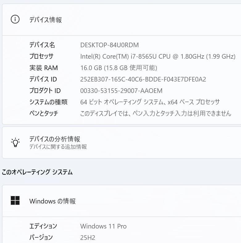 高性能✨HP Probook☆SSD512G☆メモリ16GB☆Core i7