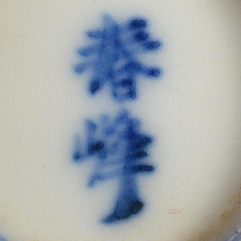 煎茶道具　京焼　平安春峰作　染付雲鶴文　煎茶器　宝瓶　煎茶碗四客　M　R6805