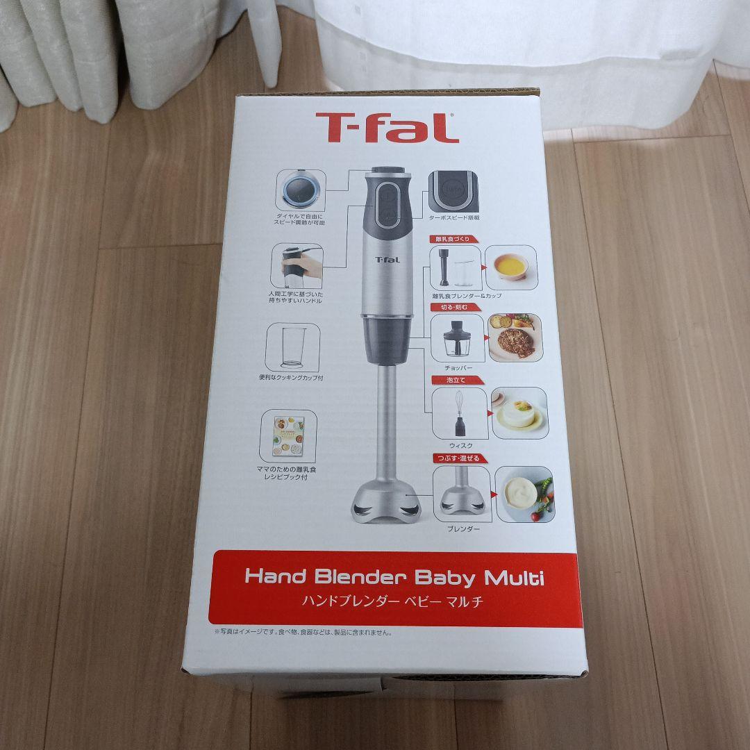【未開封品】T-fal ハンドブレンダー　ベビーマルチ