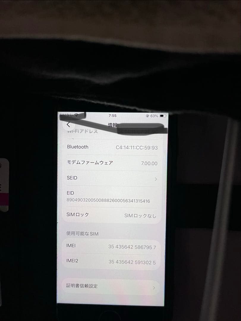 Apple iPhone SE2世代ホワイト 本体のみ