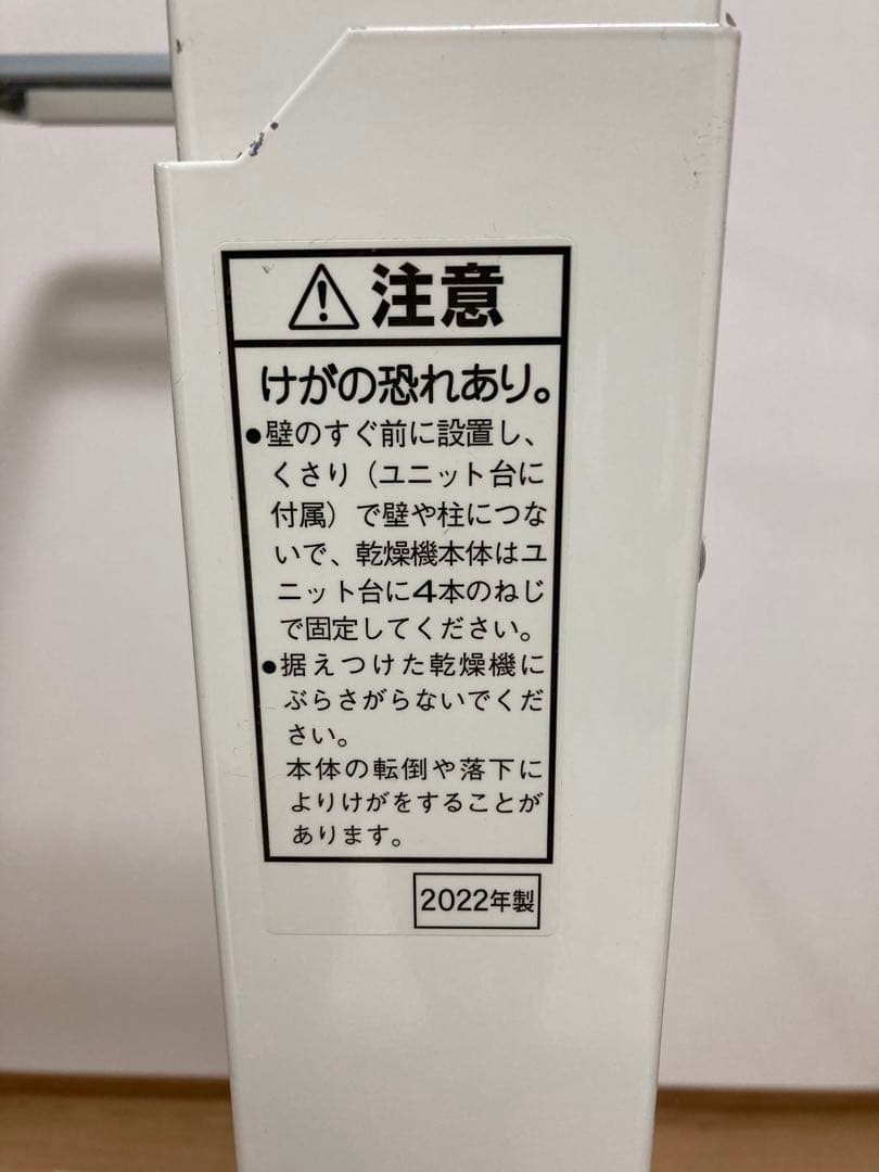 【早い者勝ち】Panasonic ユニット台　乾燥機スタンド　N-UF21