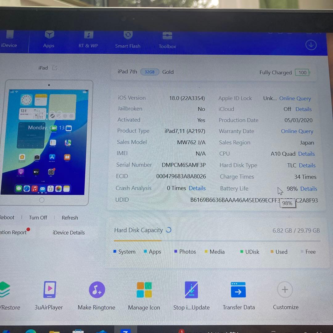 1178【早い者勝ち】電池ほぼ新品☆iPad7第7世代32GB WIFIモデル☆