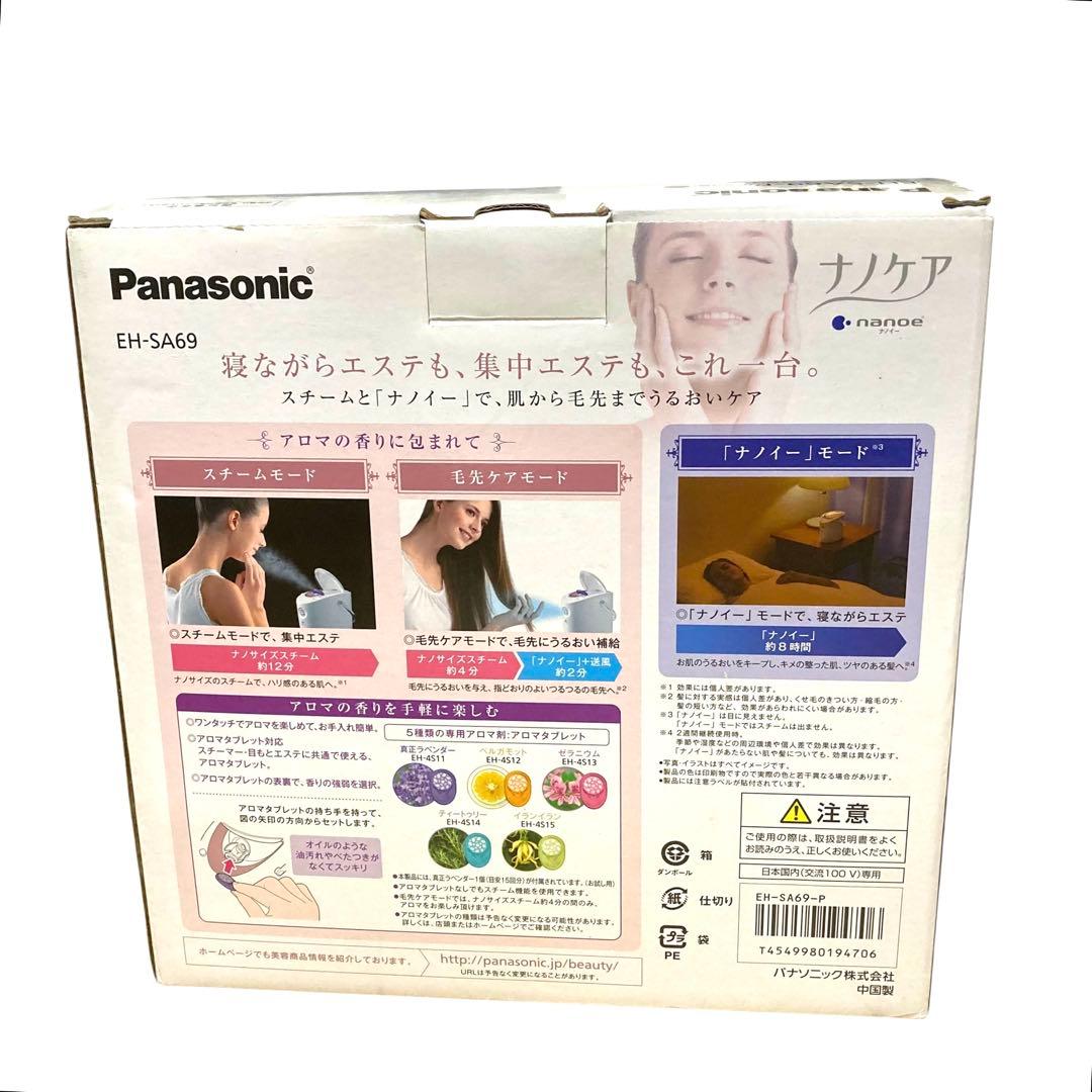 ✨新品✨ Panasonic EH-SA69-P スチーマー ナノケア