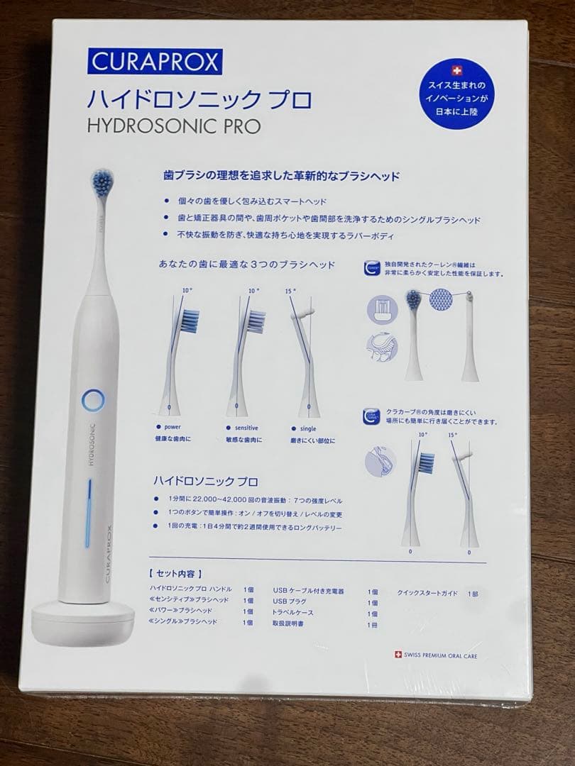 ハイドロソニックプロ