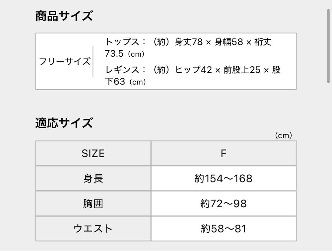 Lierrey マグネライフウェア ホールガーメント ナイトウェア