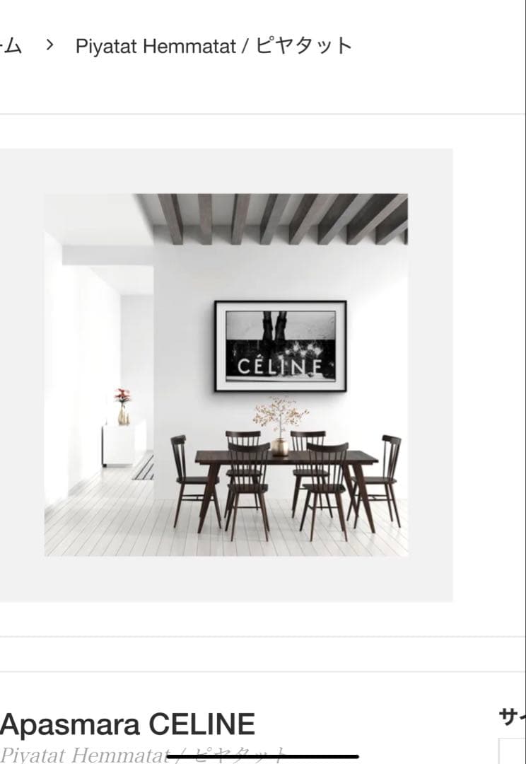 Piyatat Hemmatat/ピヤタット『Apasmara LOEWE』