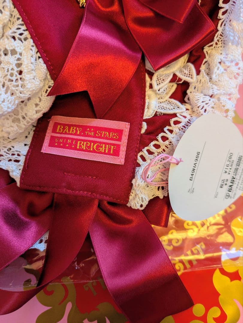 BABY, THE STARS SHINE BRIGHT エリザベス ボンネット