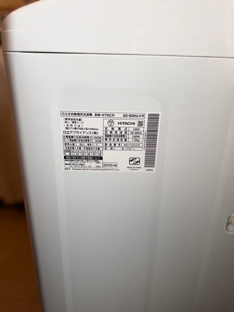 縦型洗濯機 7kg HITACHI ヒタチ BEAT WASH BW-V70C