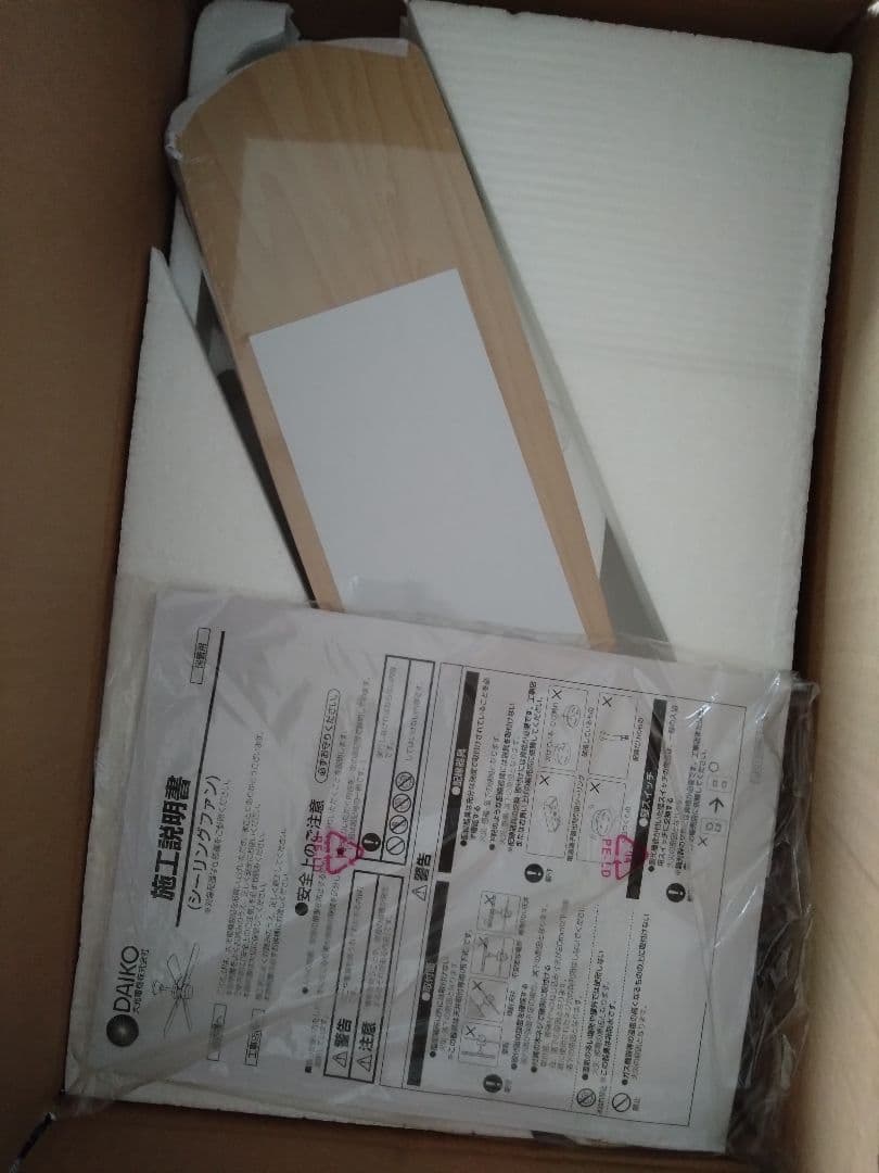 大光電機 シーリングファン ＡＳＮ－００９Ｗ