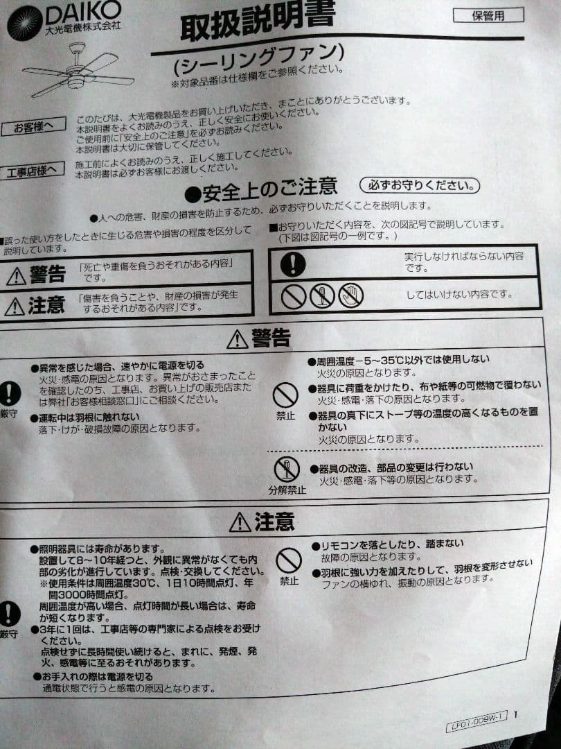 大光電機 シーリングファン ＡＳＮ－００９Ｗ