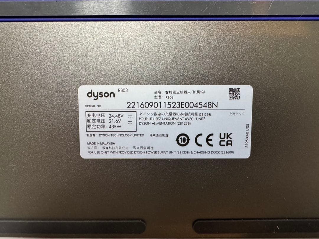 Dyson ダイソン 360° VisNav RB-03 ロボット 掃除機