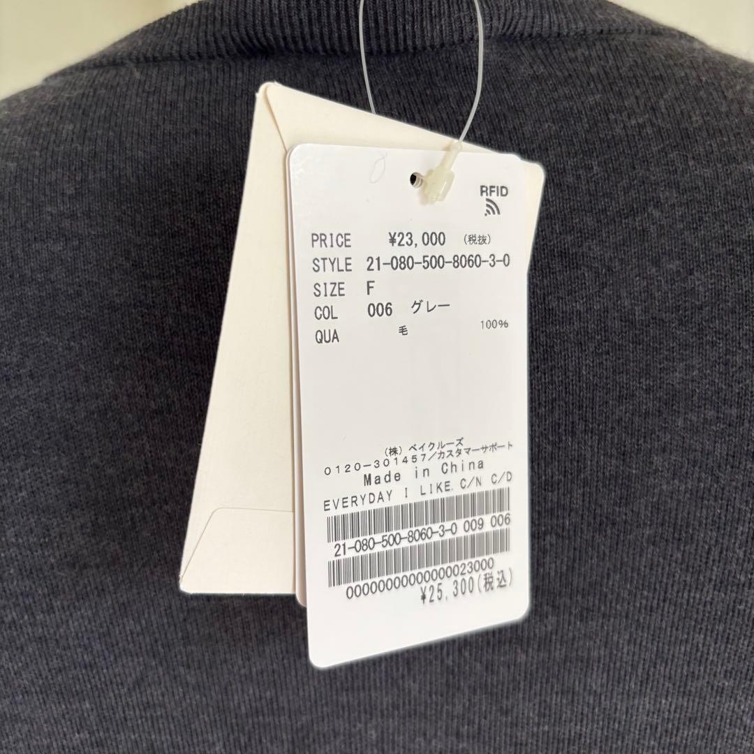 EVERYDAY I LIKE. クルーネック カーディガングレー新品未使用品