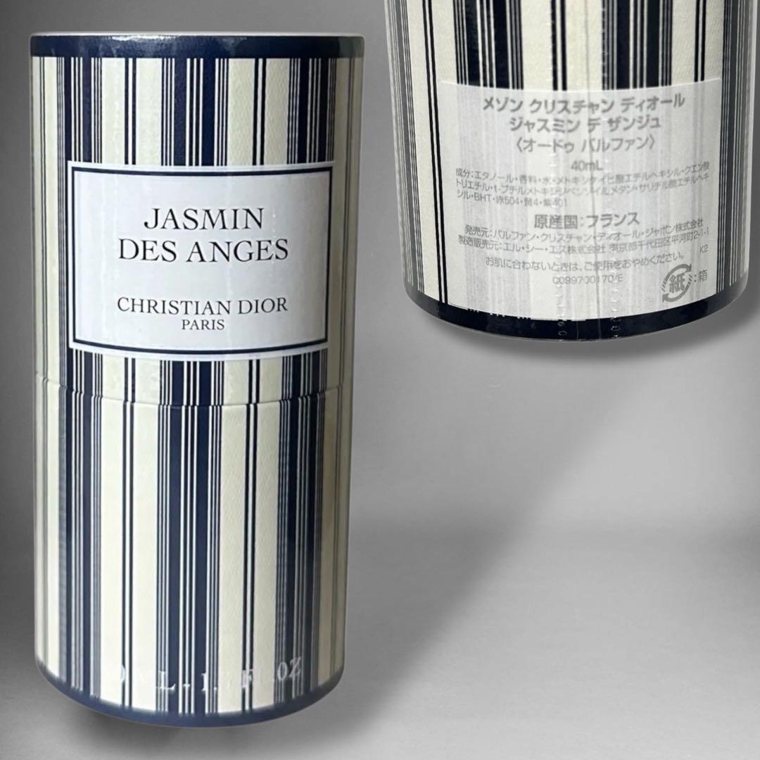 DIOR メゾンクリスチャンディオール ジャスミンデザンジュ 新品未開封