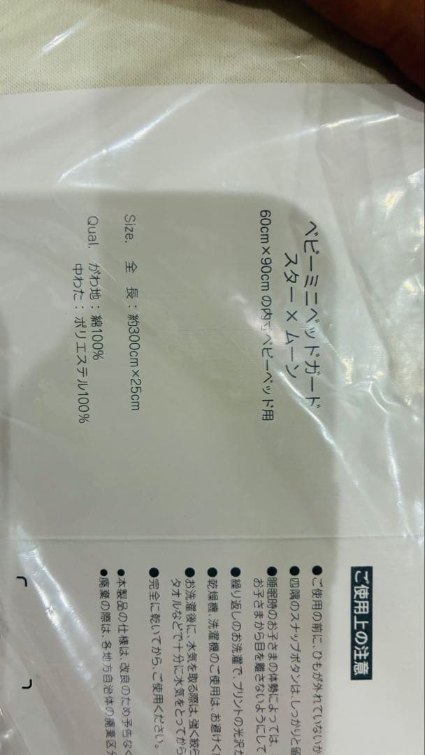 ヤマサキ ベビーベッド ミニサイズ ツーオープン（国産・ハイタイプ）