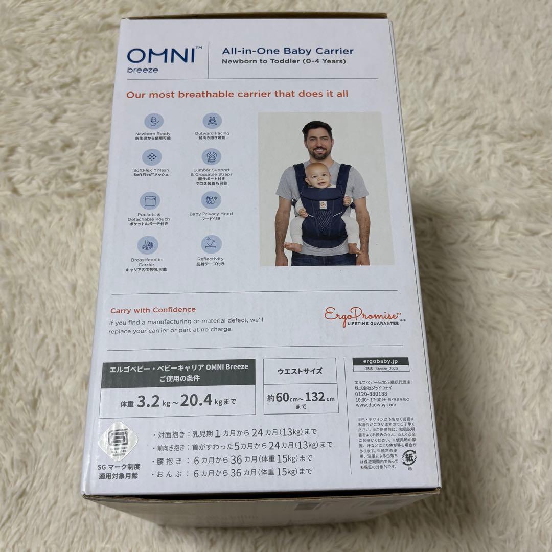 エルゴベビー 抱っこひも OMNI Breeze ミッドナイトブルー