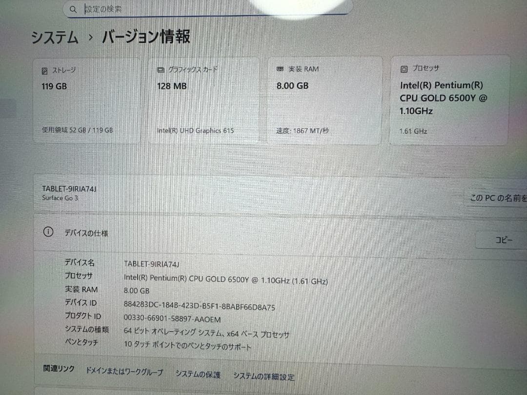 即発送 Surface Go 3 Pentium-6500Y/8GB/128GB