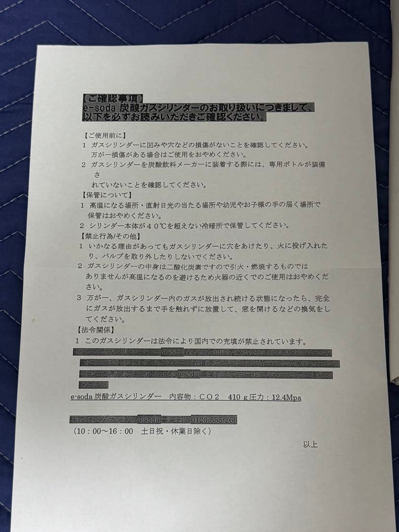 《新品未使用》e-sodaソーダメーカー　ショートボトル&ガスシリンダーセット