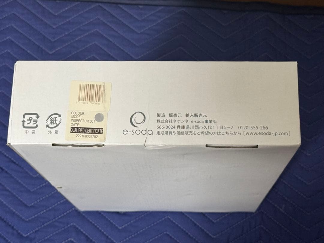 《新品未使用》e-sodaソーダメーカー　ショートボトル&ガスシリンダーセット