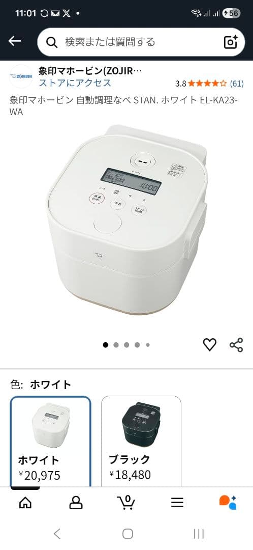 EL-KA23 ホワイト 自動調理なべ