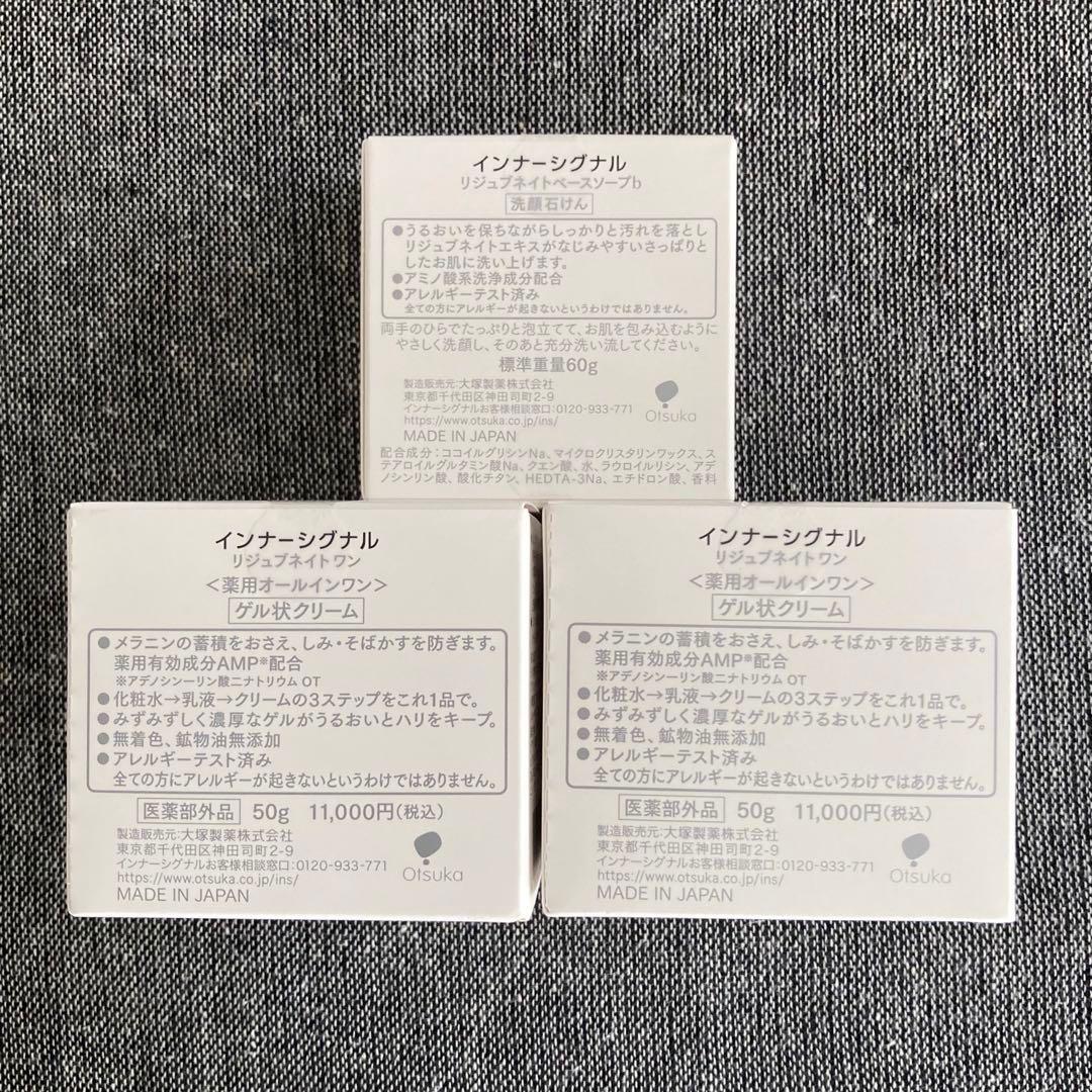 【InnerSignal】REJUVENATE ONE／BASE SOAP