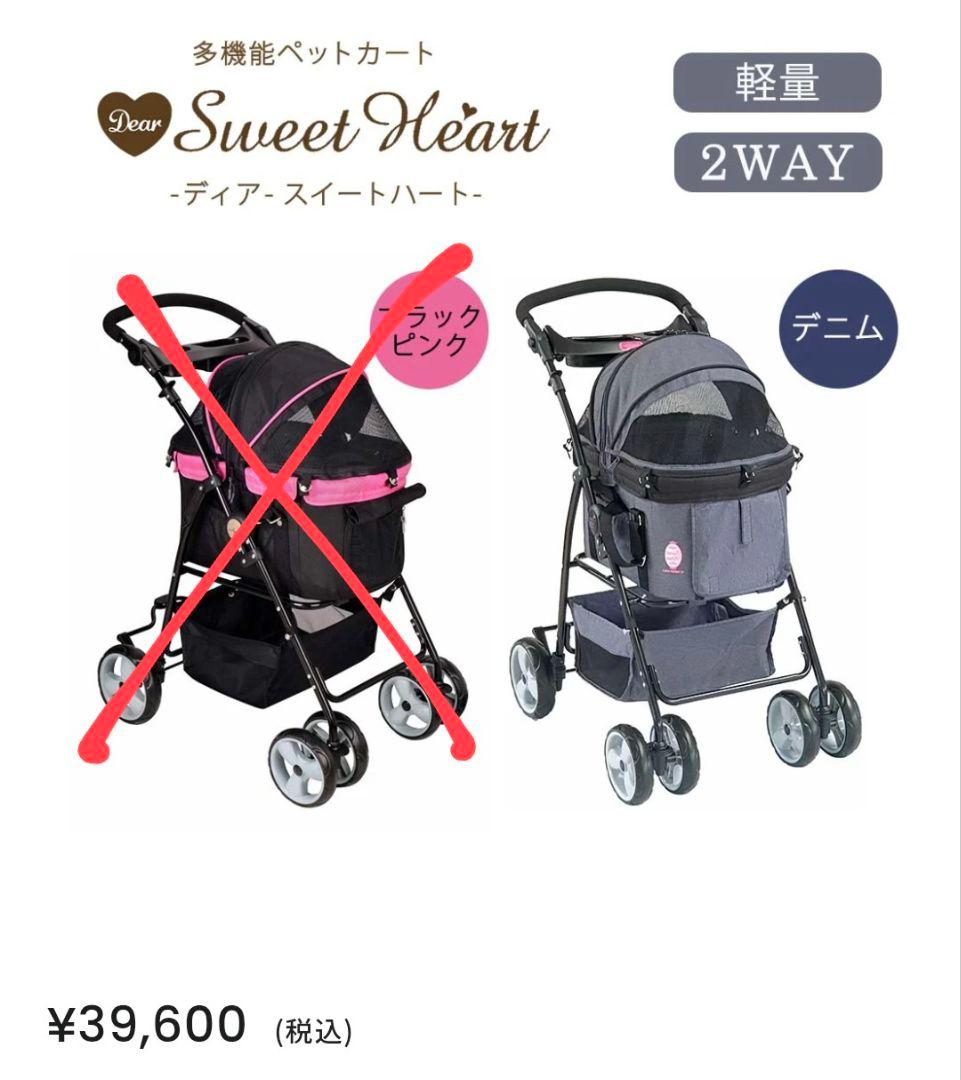 【美品】Sweet Heart スウィートハート ペットカート ☆デニム☆