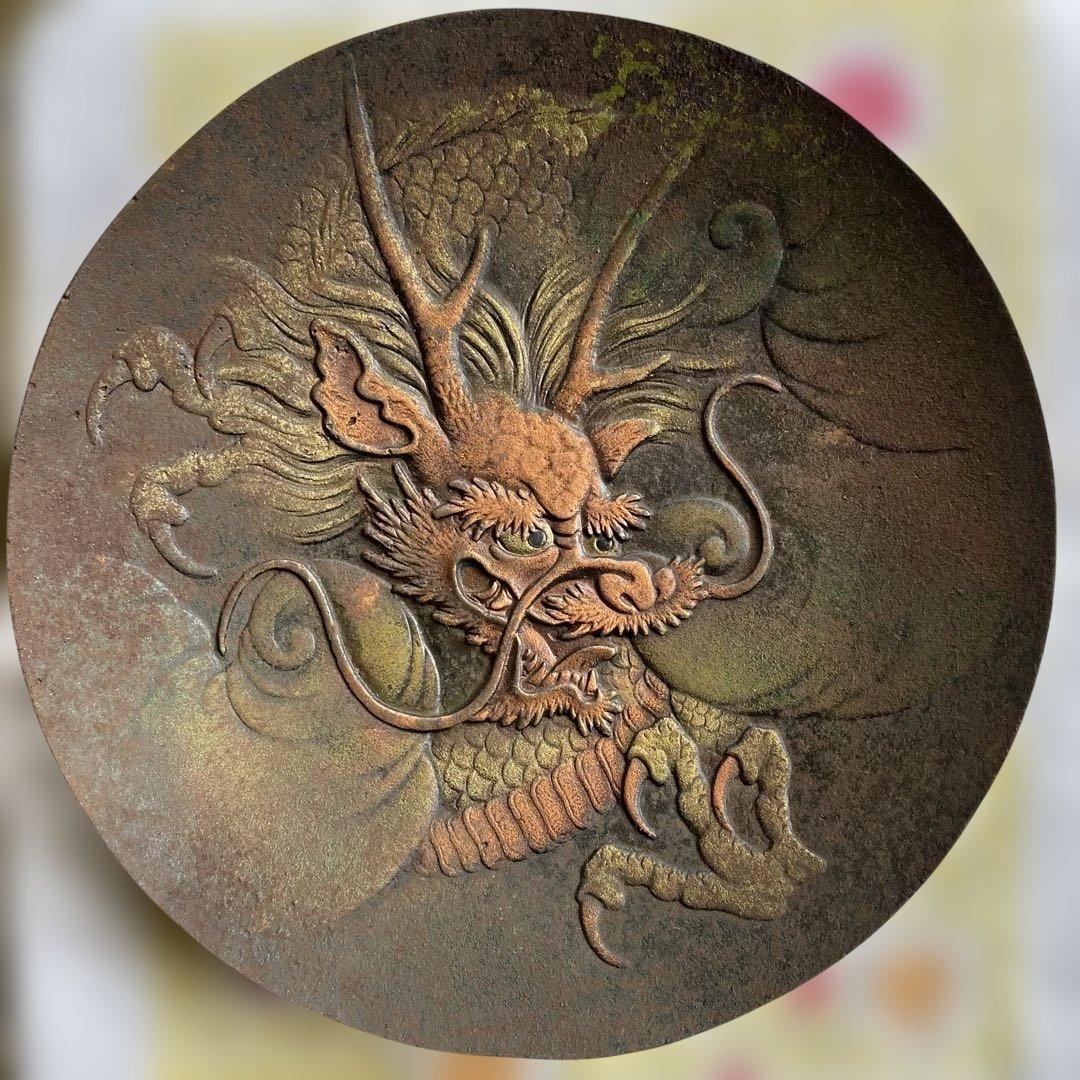 南部鉄器　皿　龍　図　在銘 青銅色ドラゴン彫刻