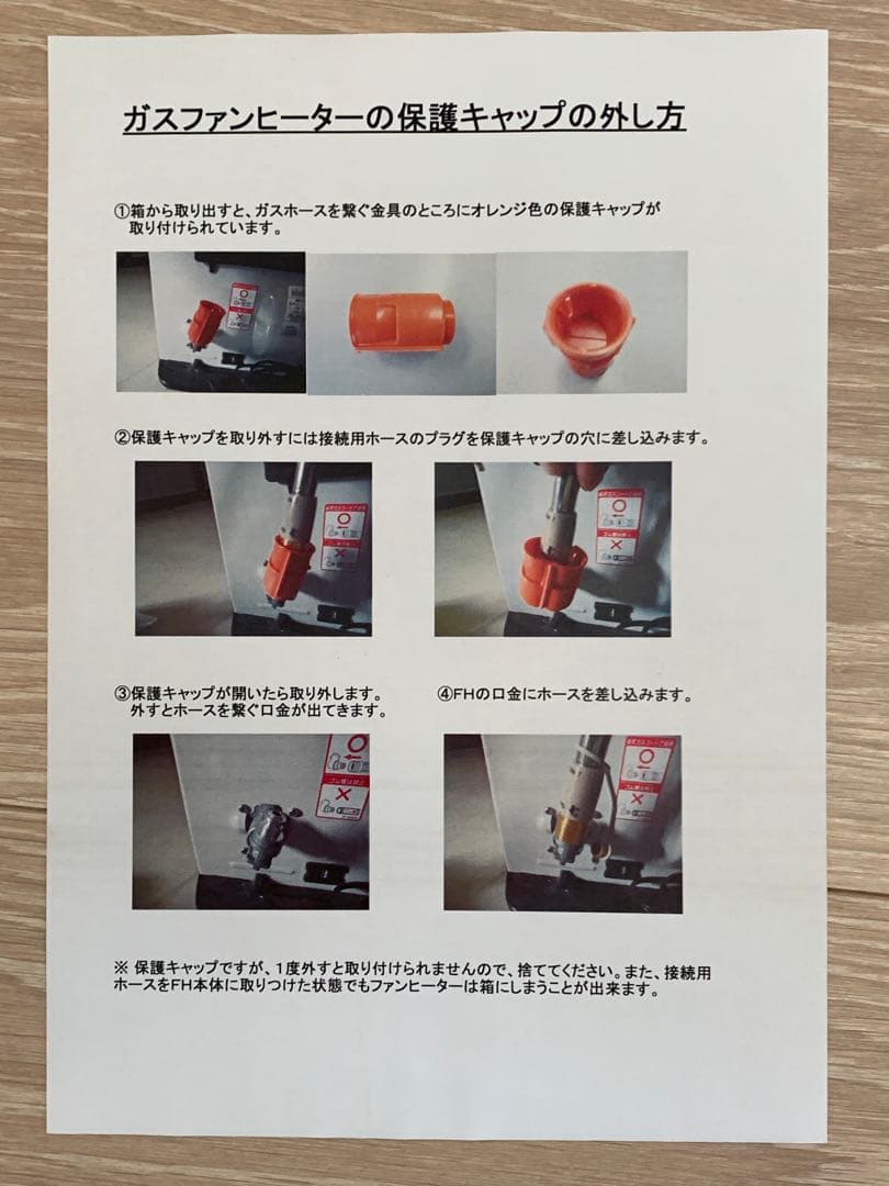 リンナイ SAIBU GAS ガスファンヒーター SGF-409R【新品未使用】