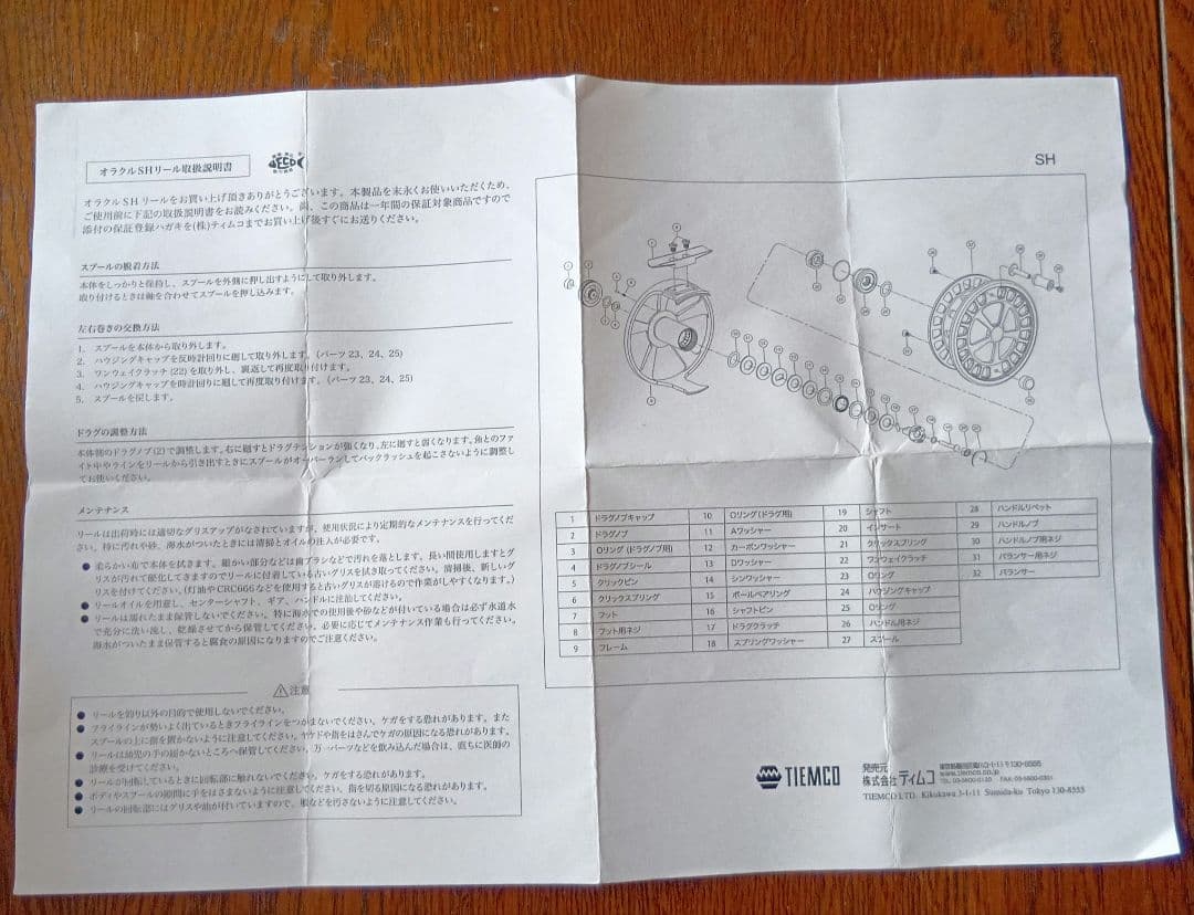 ティムコ　Oracle III HS フライリール ブラック【実釣未使用＆美品】