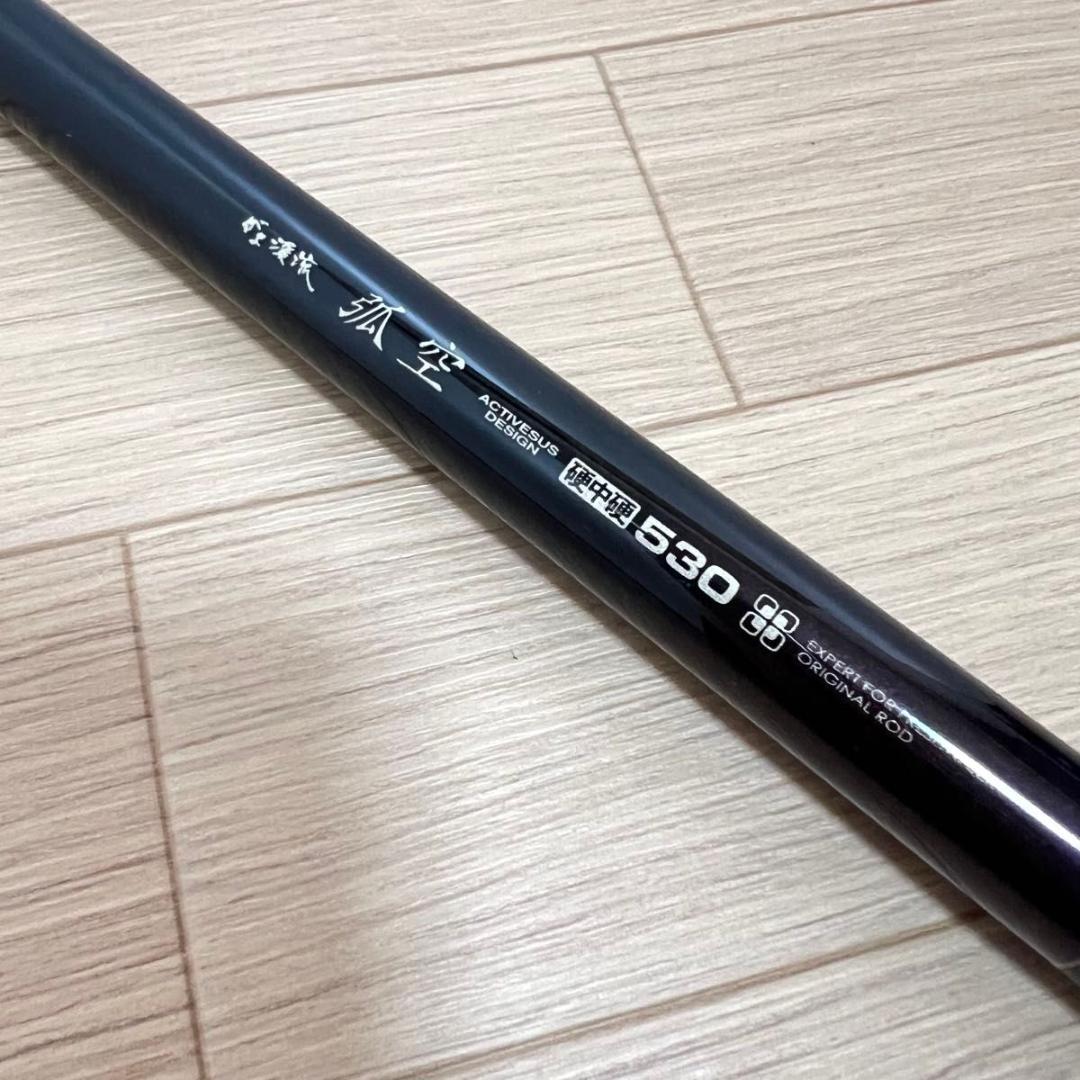 がまかつ がま渓流 弧空 硬中硬530 竿 ガマカツ