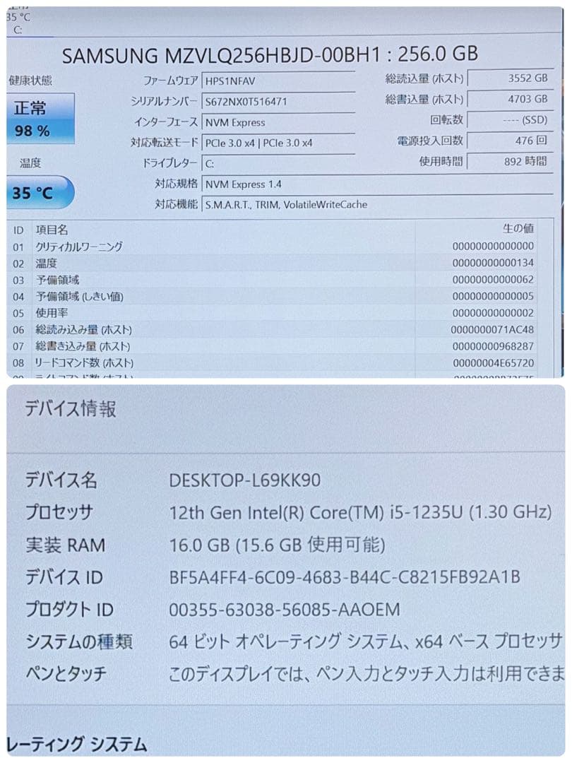 998準美品 HP 630G9 i5 第12世代 16GB office2024