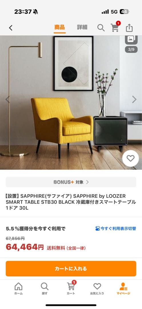 スマートテーブル　美品　冷蔵庫　充電器　一度電源入れたのみ