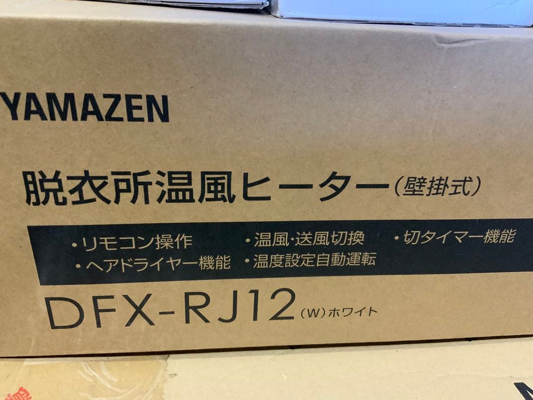 新品未使用箱不良　山善　壁掛けセラミックヒーター DFX-RJ12（W）