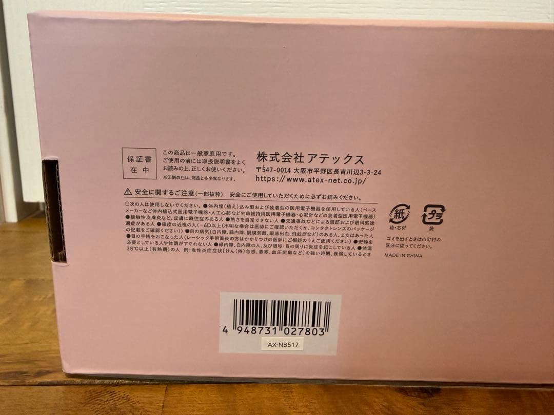 2026ヨドバシ　美容健康家電　福袋
