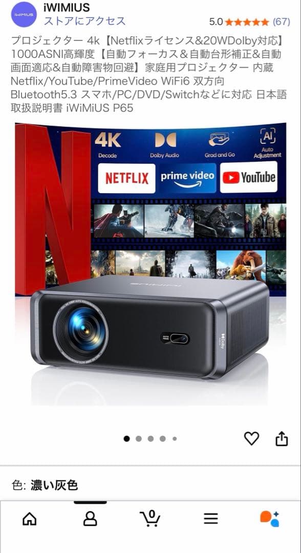 プロジェクター 本体 4k iWIMIUS