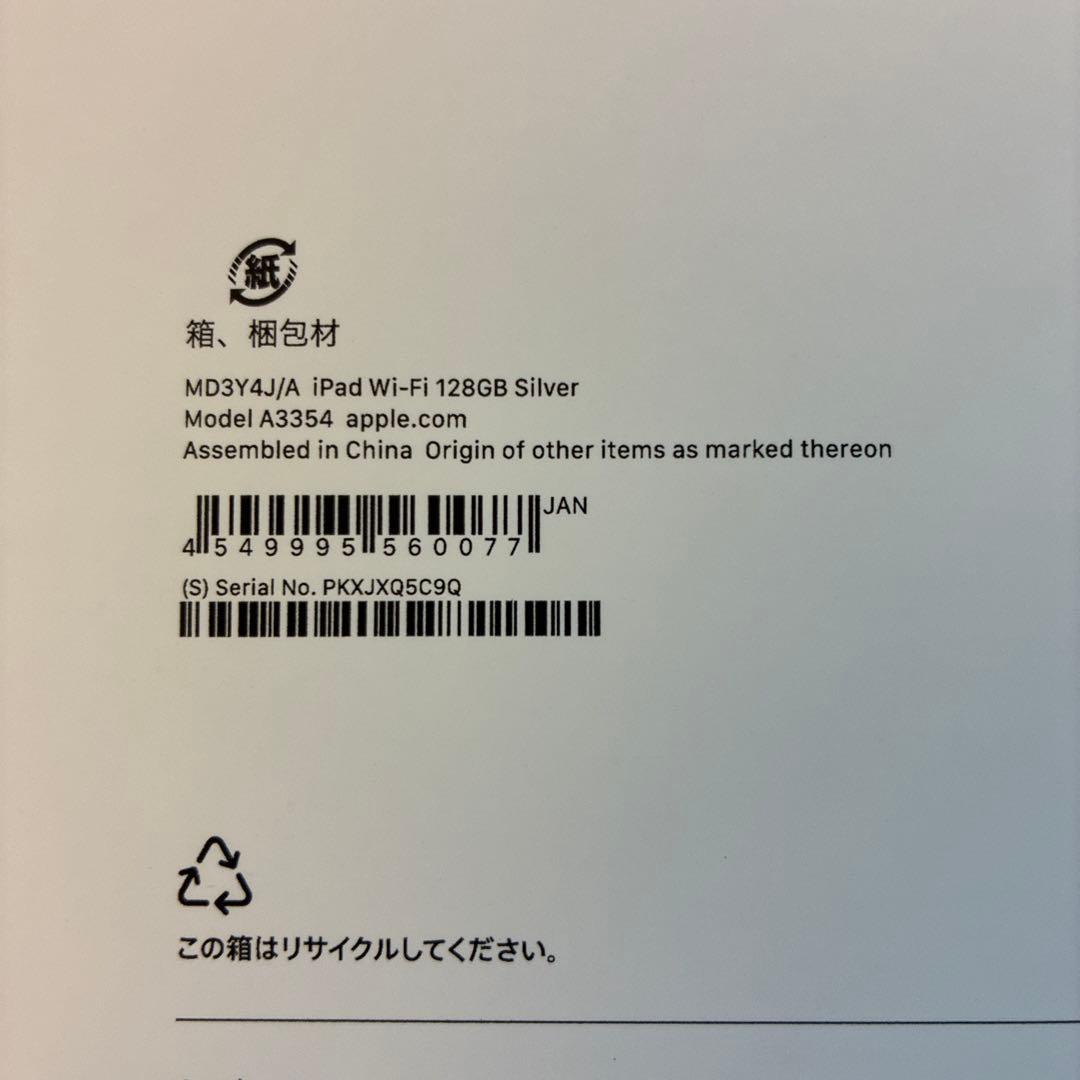 iPad本体 iPad(A16)