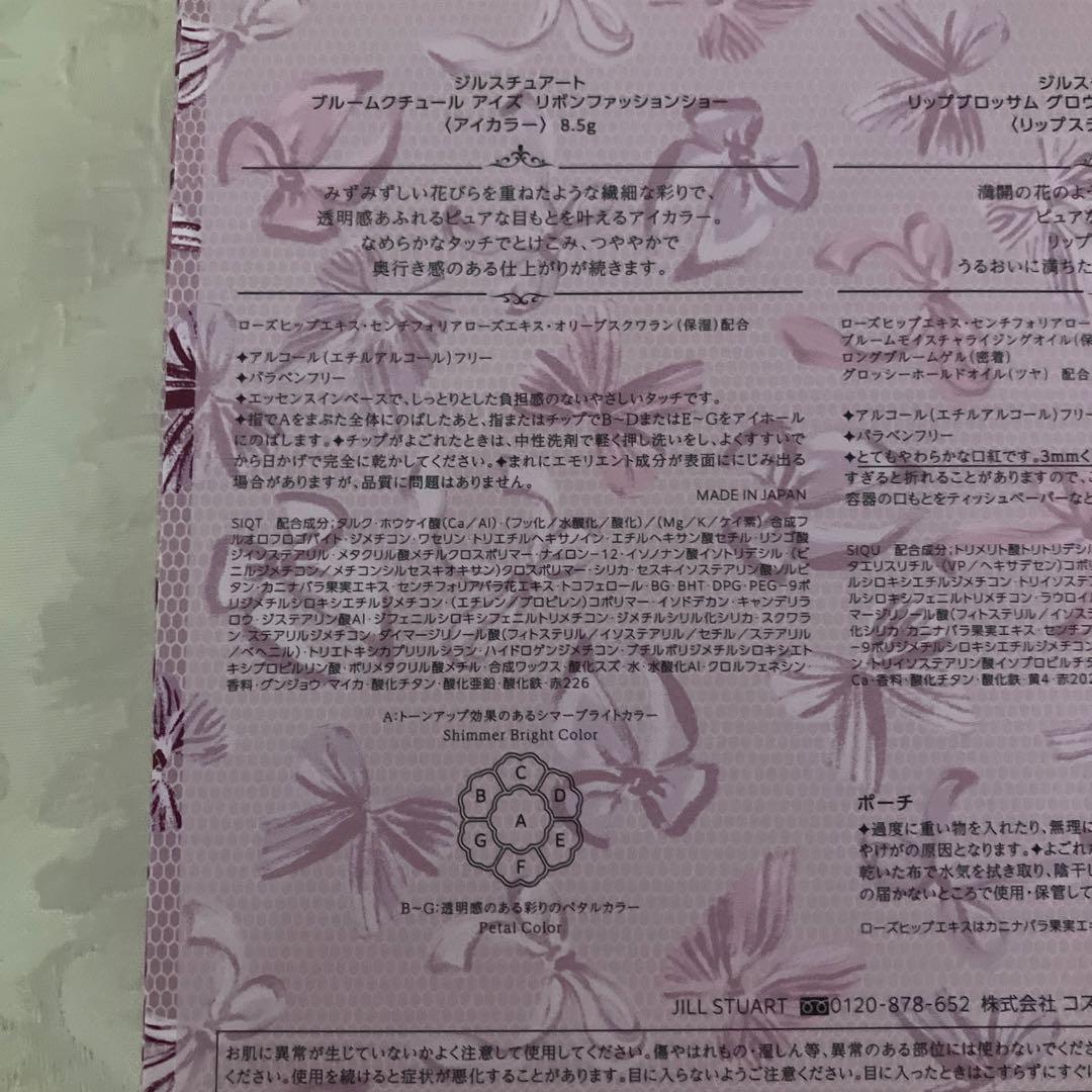 2025 JILLSTUARTリボンファッションショーコレクション