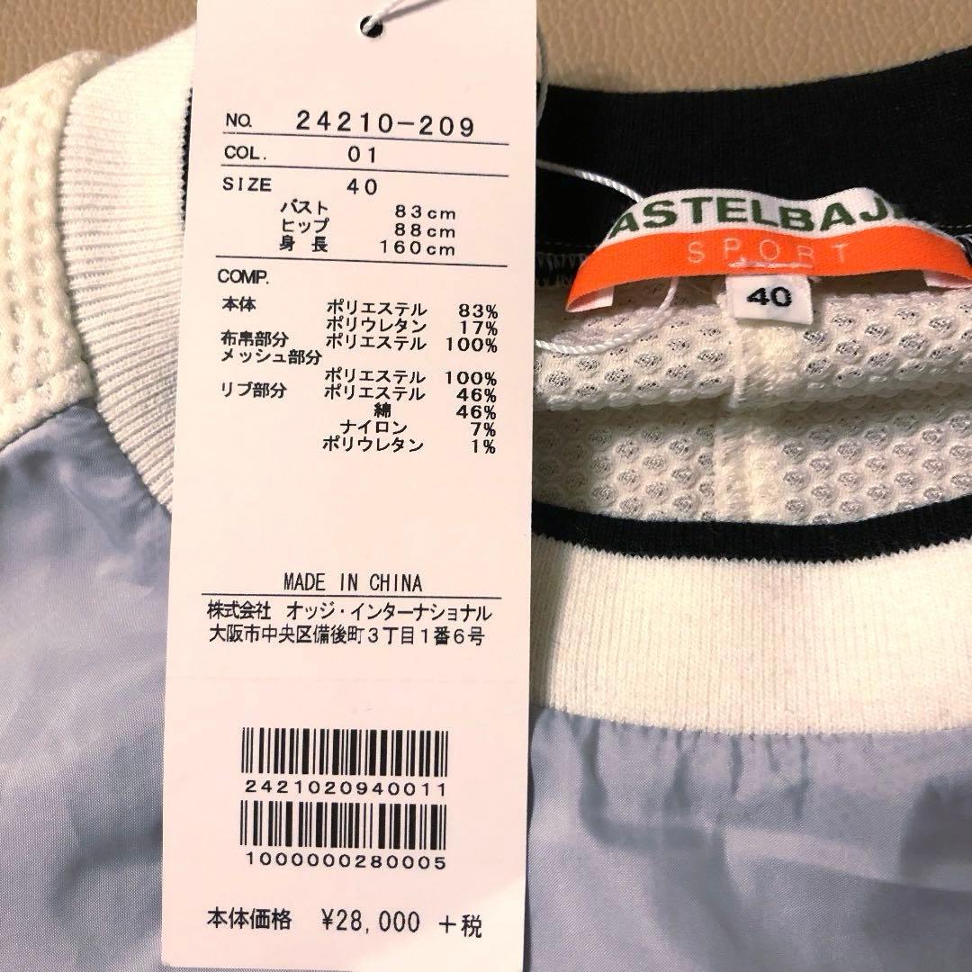 【未着用】CASTELBAJAC レディース プルオーバー　サイズ40