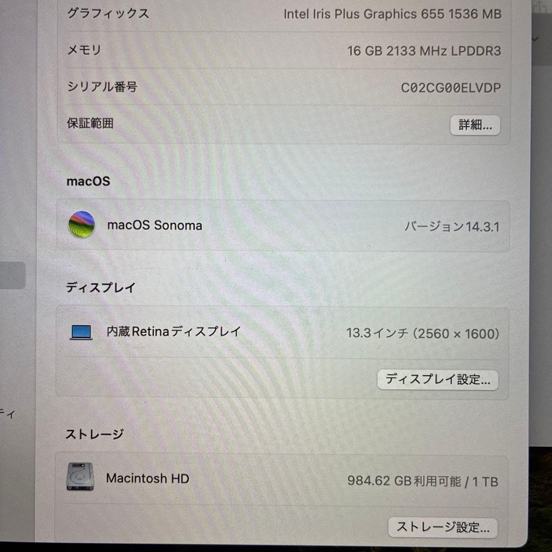 【値下げ】MacBook Pro13 2019 シルバー 128GB