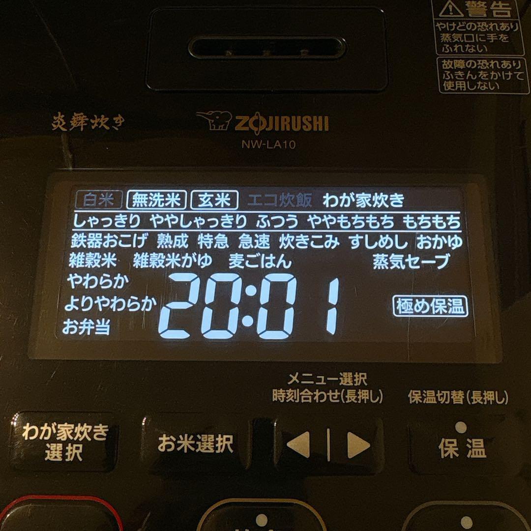 ✨特価✨ 象印マホービン 炊飯器 炎舞炊き 5.5合 黒漆 NW-LA10-BZ